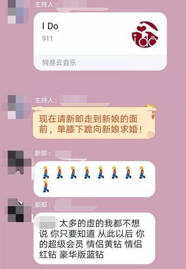 小学生在QQ群里办婚礼，各种角色齐全，网友：活得不如孩子