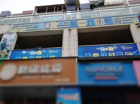 　没有预先通知，一家儿童游乐场大门紧闭突然停业。 资料图