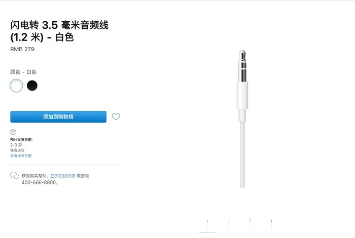 AirPods Max的有线模式，需要用Lightning转3.5mm线缆连接
