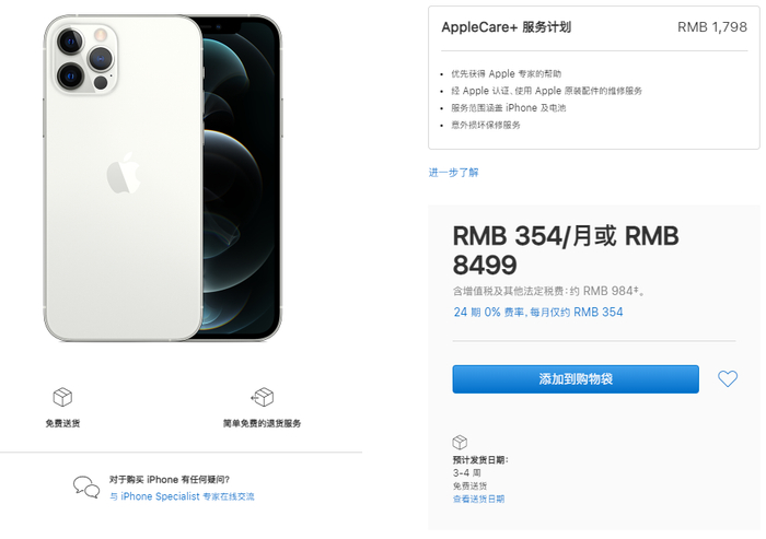 那么，为什么一款外观和iPhone12极其接近的手机，却变得如此紧俏呢？