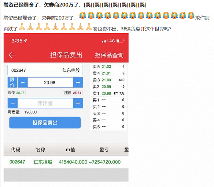 图片来源：股吧