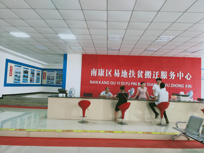 图为南康区易地扶贫搬迁服务中心一角