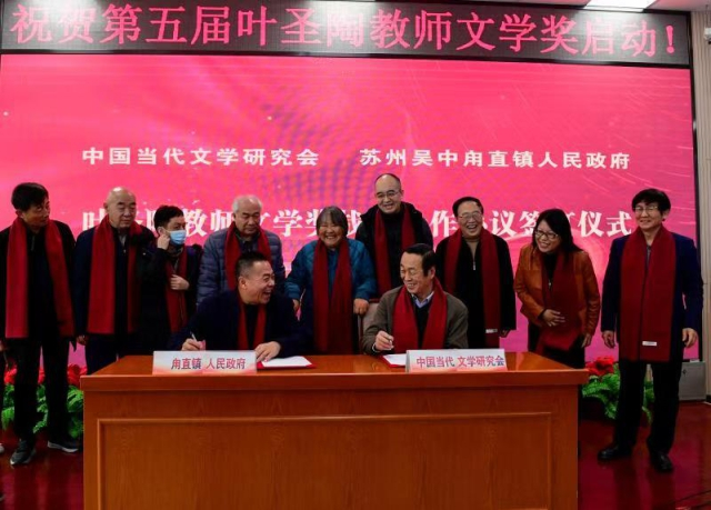 中国当代文学研究会白烨会长和苏州甪直镇人民政府陈菊林镇长签署合作协议
