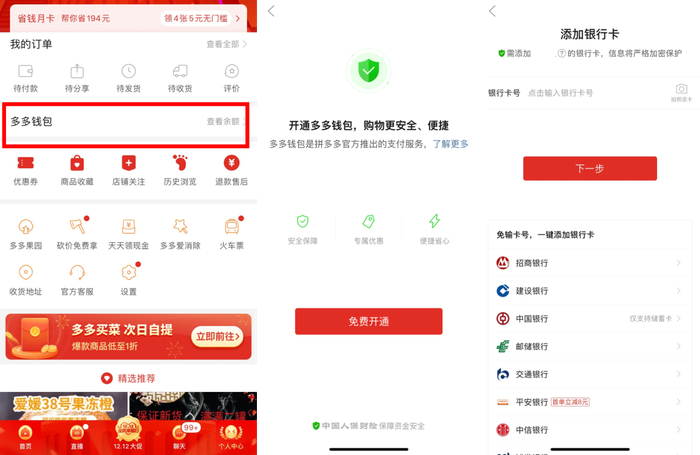 来源：拼多多App端