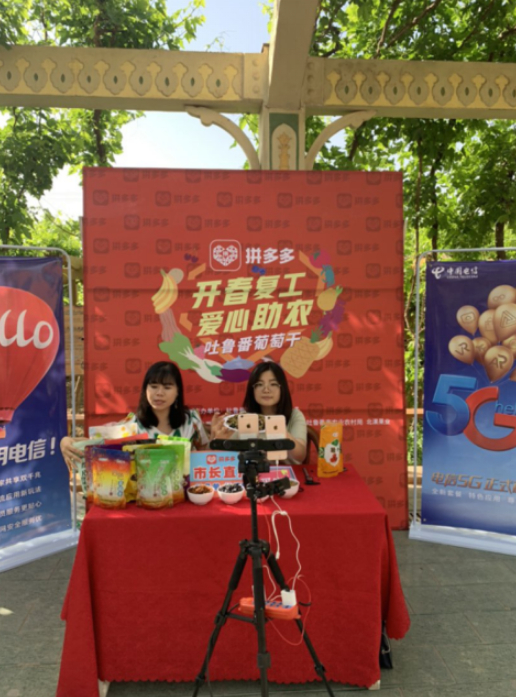 ▲ 5月17日，赵闫和她的合作伙伴胡容受邀参加拼多多、兵团网和第一师阿拉尔市十三团共同举办的电商助农直播带货活动。（摄影：韩天）