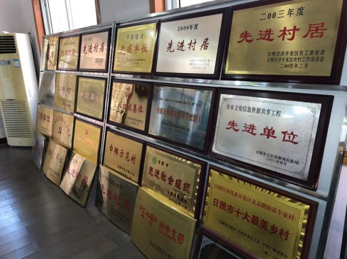 车家村会议室内的荣誉墙