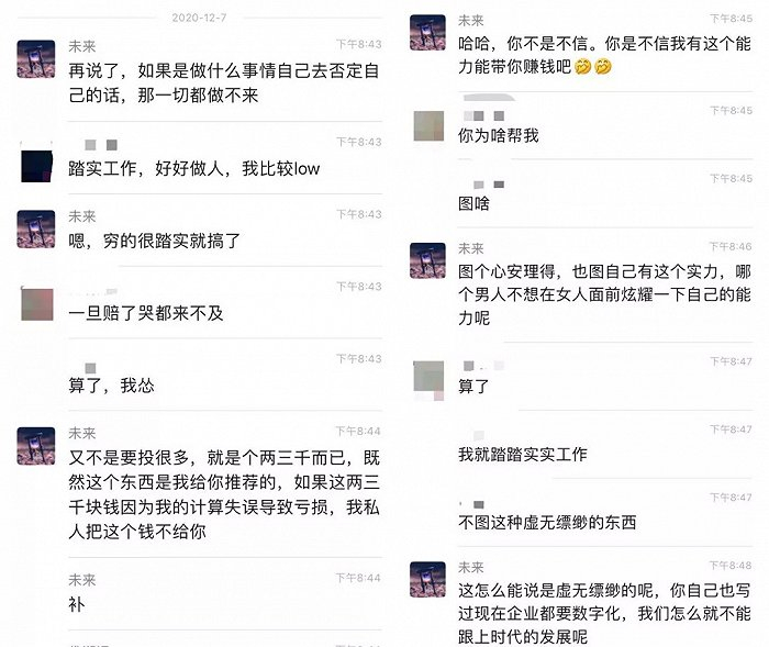 “狗推”与黛黛的对话 来源 / 受访者供图