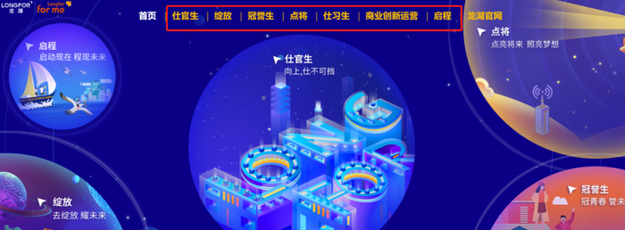 图片来源：龙湖官网