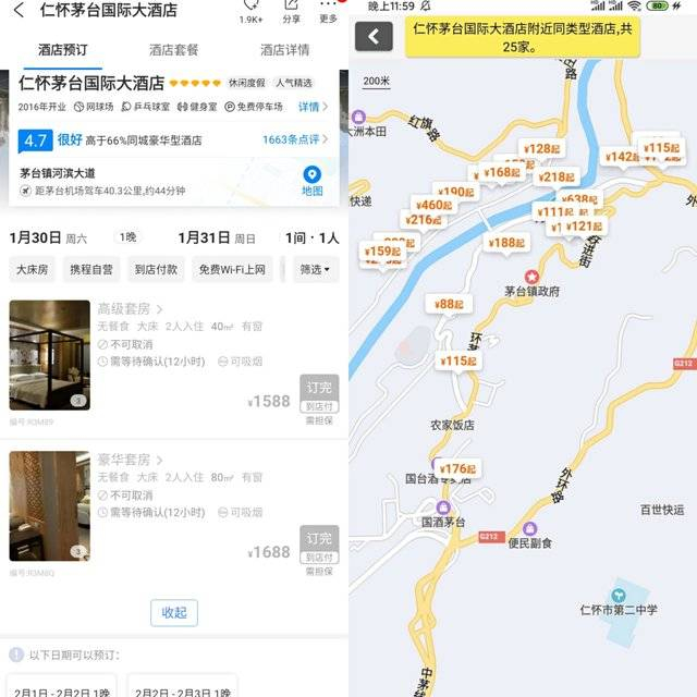 　　来源/携程燃财经截图