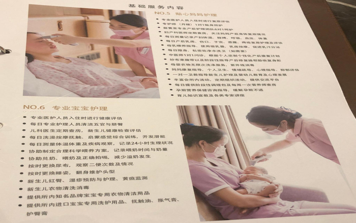 新寰亚月子会所的宣传册。