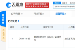 网红燕窝品牌再曝负面：小仙炖“瞒报”超三千万元亏损