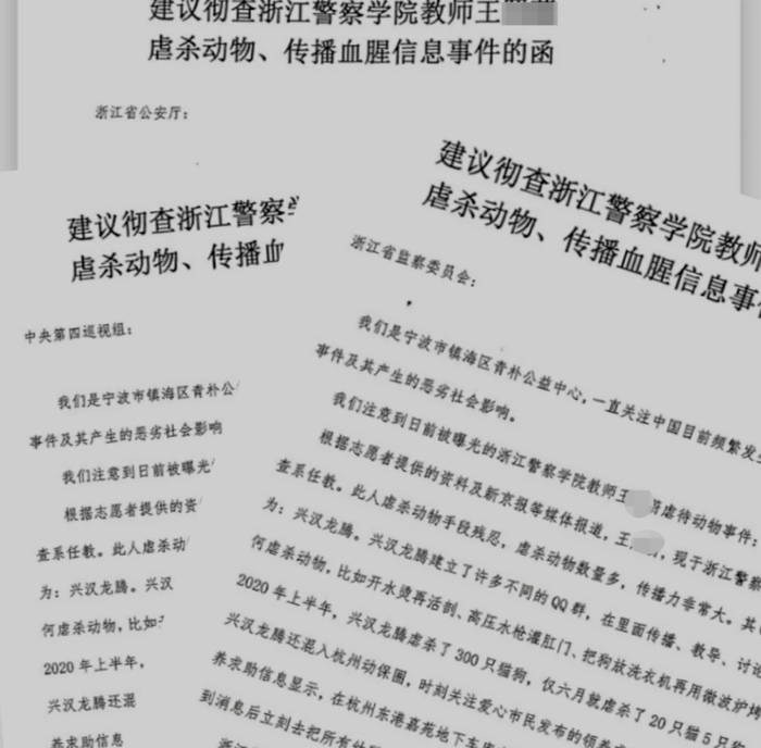 绿发会给相关部门发的公函
