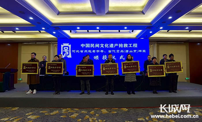 燕赵老字号牌匾颁授仪式。记者冯喆 摄