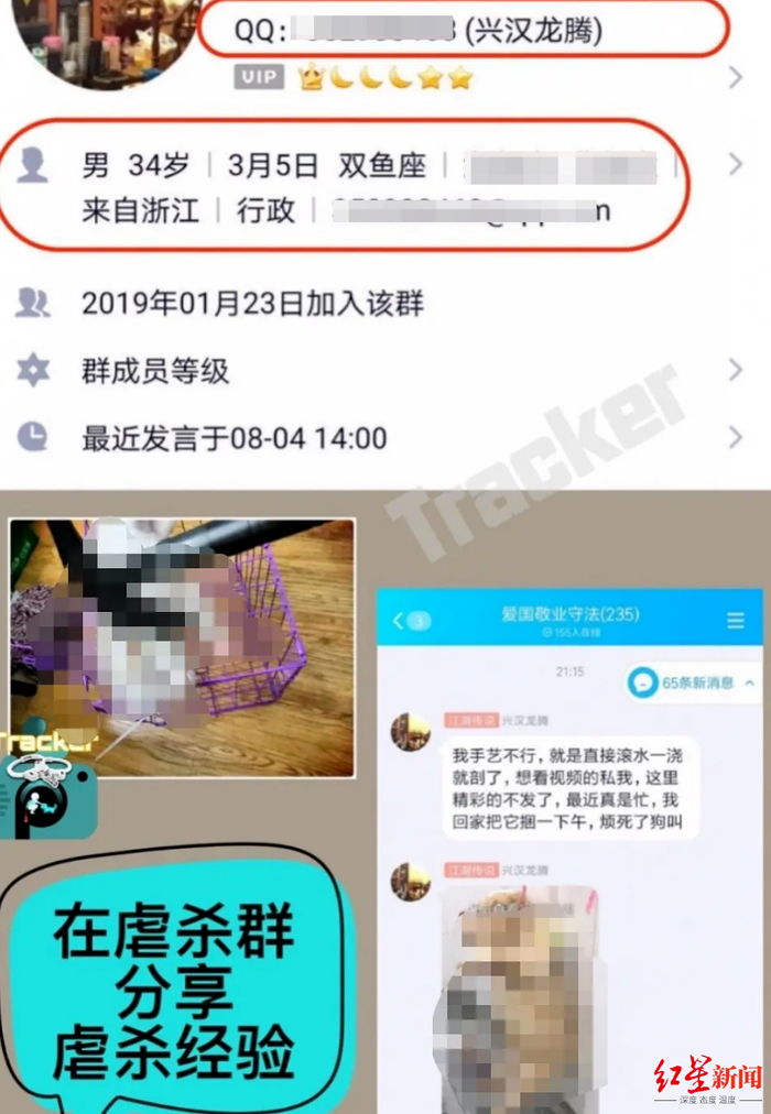 “兴汉龙腾”被指为浙江警察学院老师