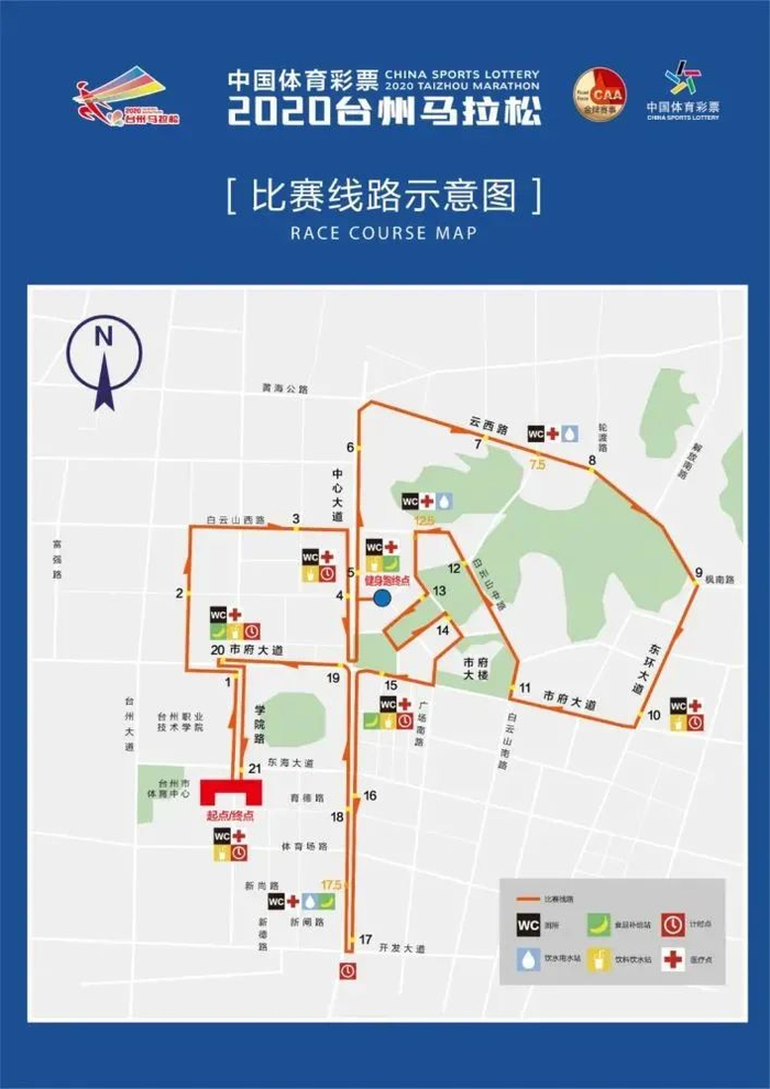 （图片来源▲台州马拉松）