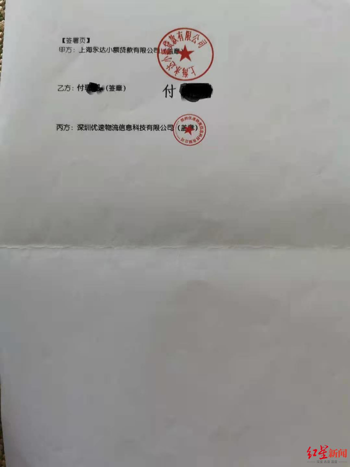 贷款签名显示机打名字