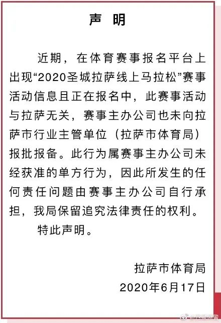 （图片来源▲西藏网警）