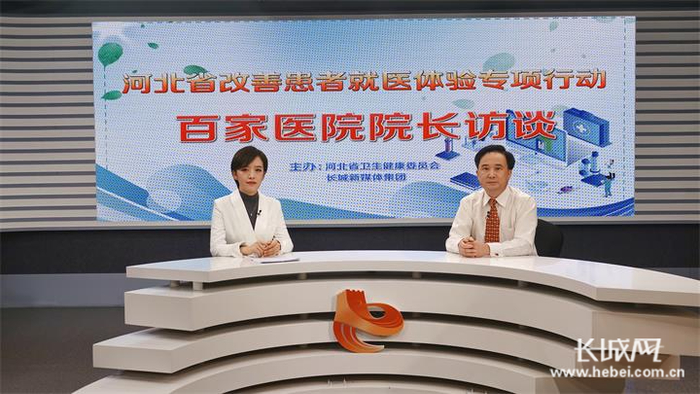 廊坊市中医医院院长高登鹏做客《河北省改善患者就医体验专项行动百家医院院长访谈》栏目。见习记者 史叶 摄