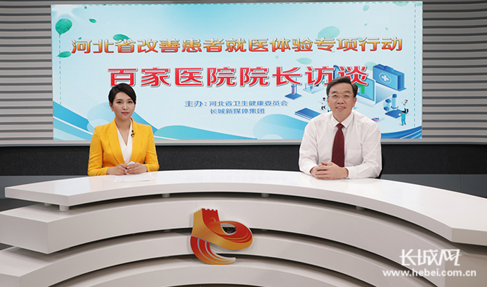 衡水市第二人民医院党总支书记杨庆彪做客《河北省改善患者就医体验专项行动百家医院院长访谈》栏目。长城网记者 刘昆鹏 摄