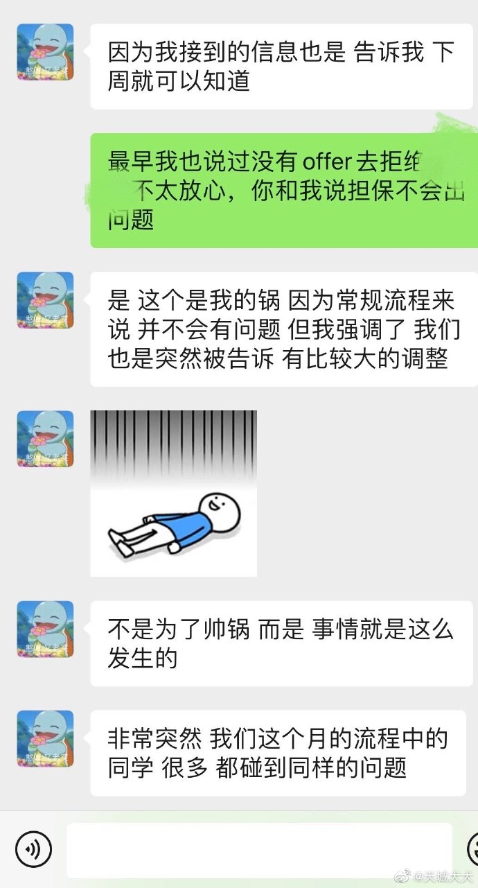 图自微博网友