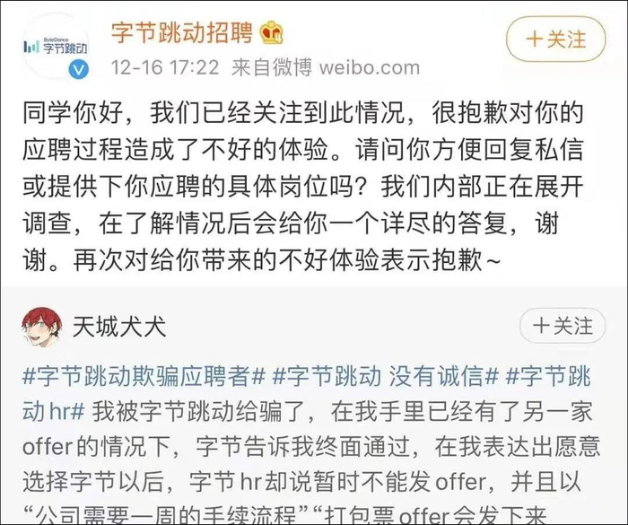 社交媒体截图