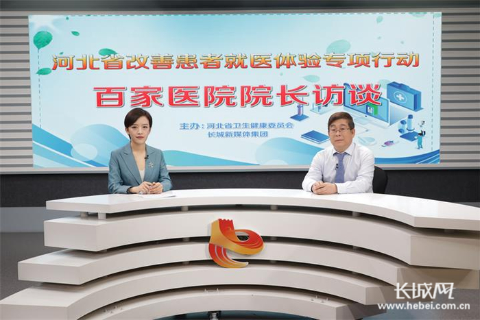 辛集市第一医院党总支书记、院长尹亚鹏做客《河北省改善患者就医体验专项行动百家医院院长访谈》栏目。记者 刘昆鹏 摄
