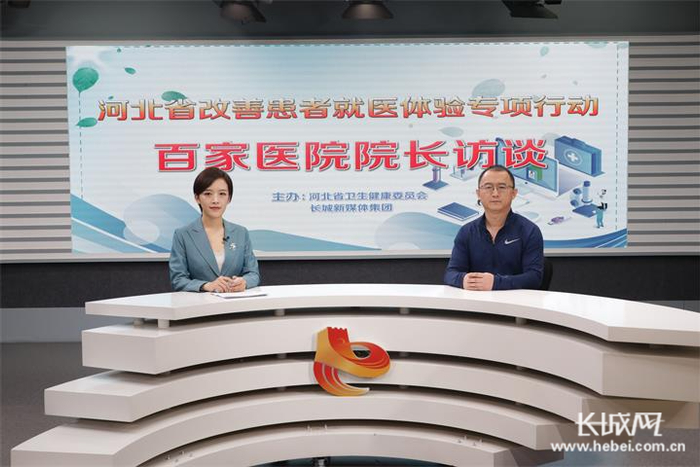 张家口市万全区医院院长王宏刚做客《河北省改善患者就医体验专项行动百家医院院长访谈》栏目。长城网记者 刘昆鹏 摄