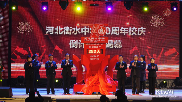 与会嘉宾为70周年校庆倒计时牌揭幕。长城网记者 卢婉凤 摄