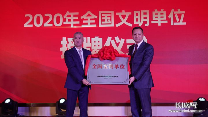 国药乐仁堂医药有限公司被授予“全国文明单位”牌匾。长城网记者 吴新光 摄
