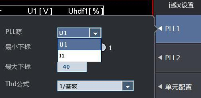 图6  双PLL源设置