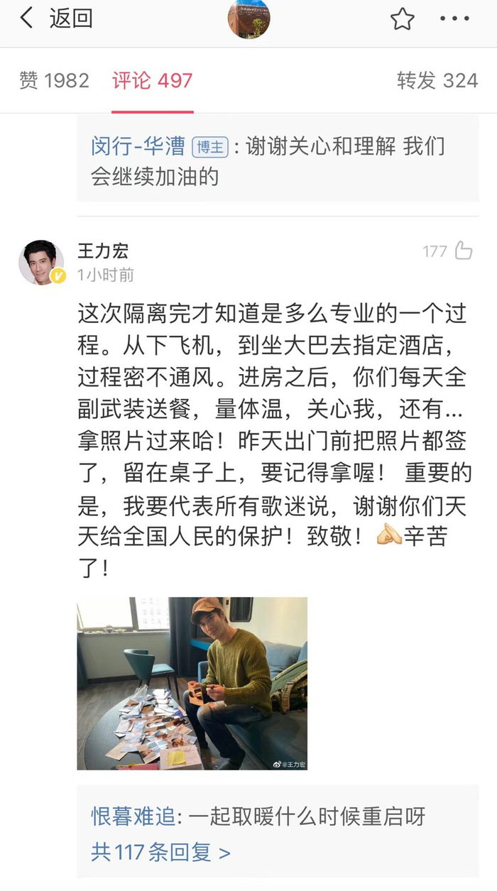 王力宏留言 图片来自闵行区