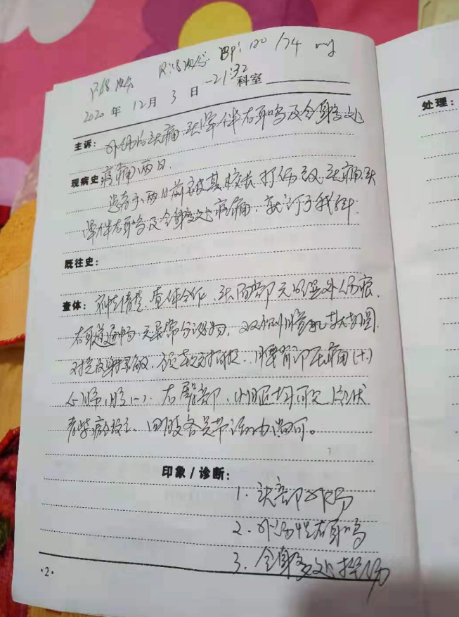 ▲吕梁市人民医院检查报告显示，小娟头部外伤，外伤性耳鸣，全身多处挫伤。