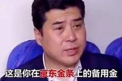 媒体评京东金融广告引争议：恶趣味短视频，别成监管真空