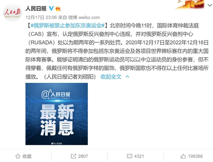 （图片来源▲人民日报）