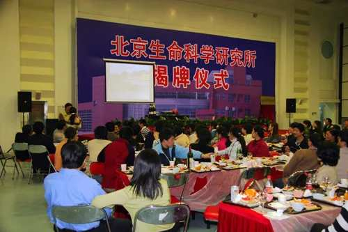北生所揭幕仪式，2005年，北生所官网
