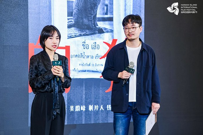 《扔你的猫》制片人钱艺妮、导演吴蔚峰&nbsp;图片来源：海南岛国际电影节官方