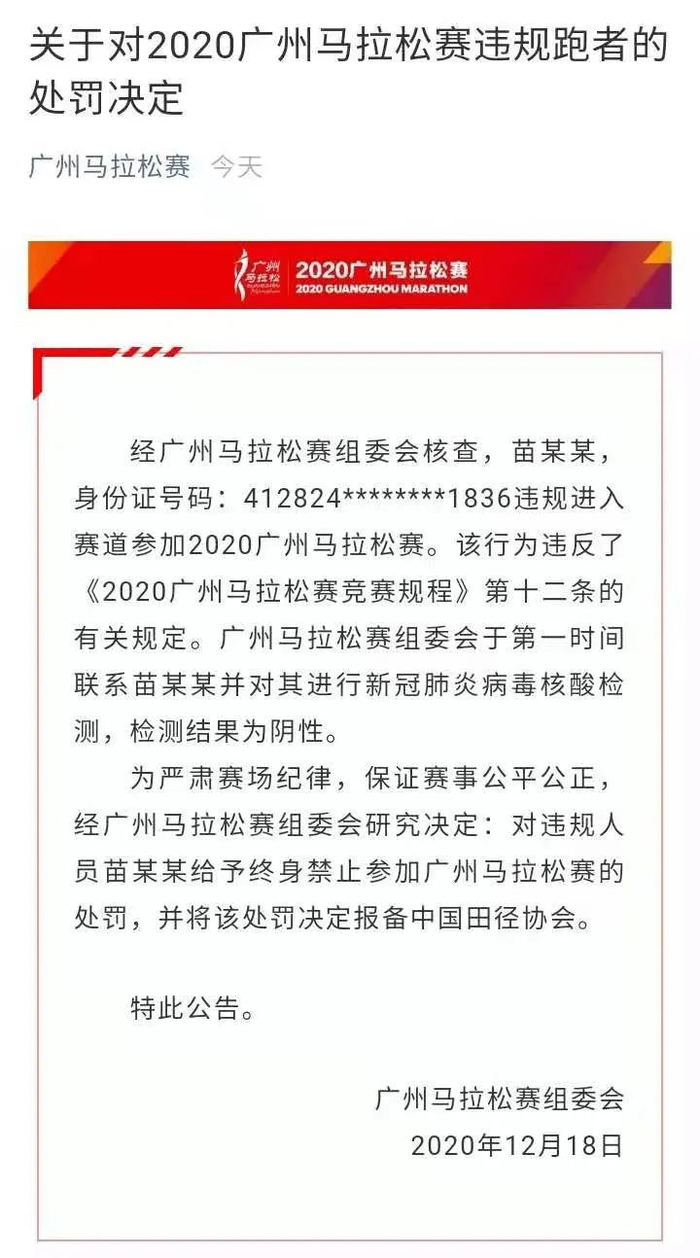 （图片来源▲广州马拉松）