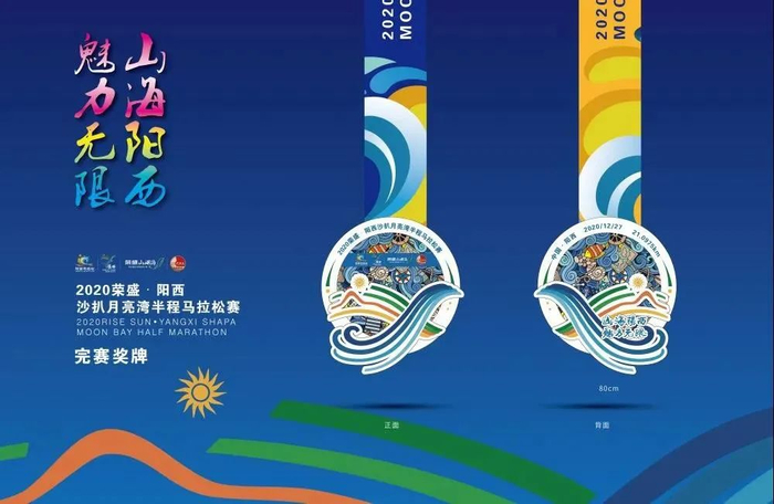 （图片来源▲阳西马拉松）