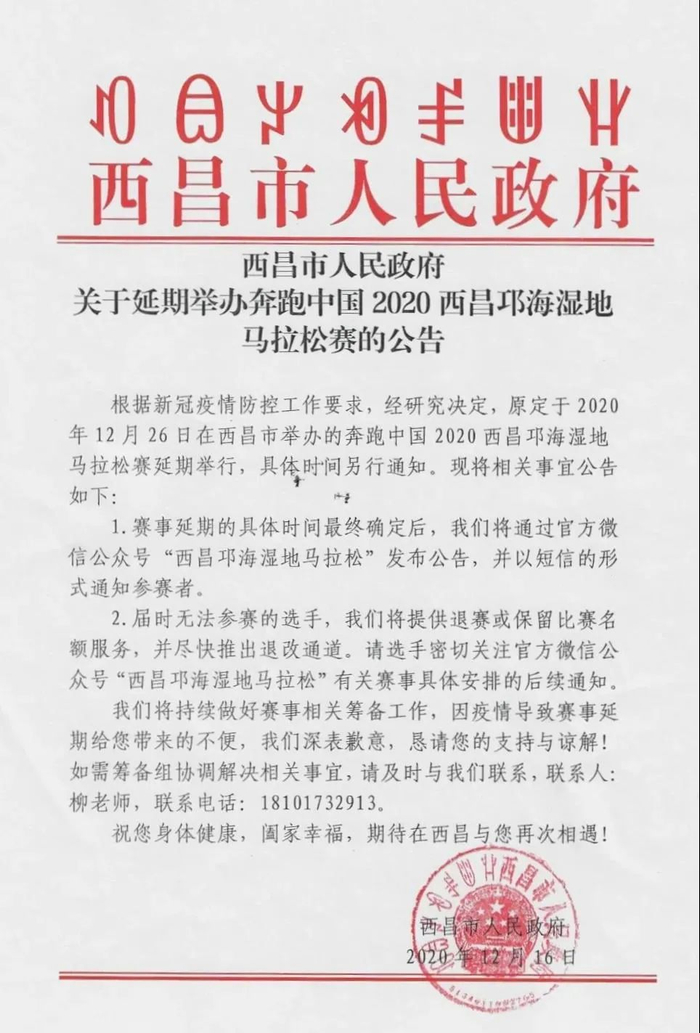 （图片来源▲西昌市人民政府）