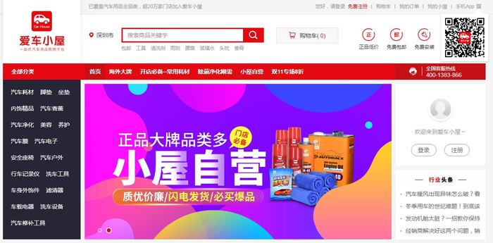 图：爱车小屋官网