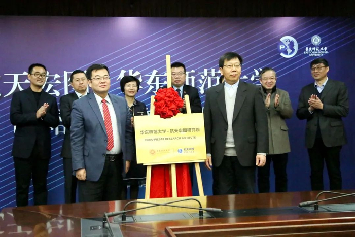 ▲华东师范大学校长钱旭红和航天宏图董事长王宇翔共同为“华东师范大学-航天宏图研究院”揭牌