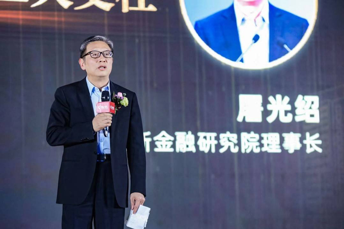  上海新金融研究院理事长屠光绍 主办方供图