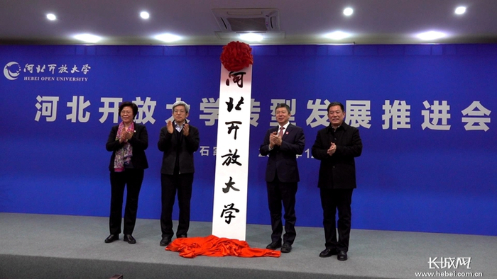 河北开放大学。长城网记者 张荣鹏 摄