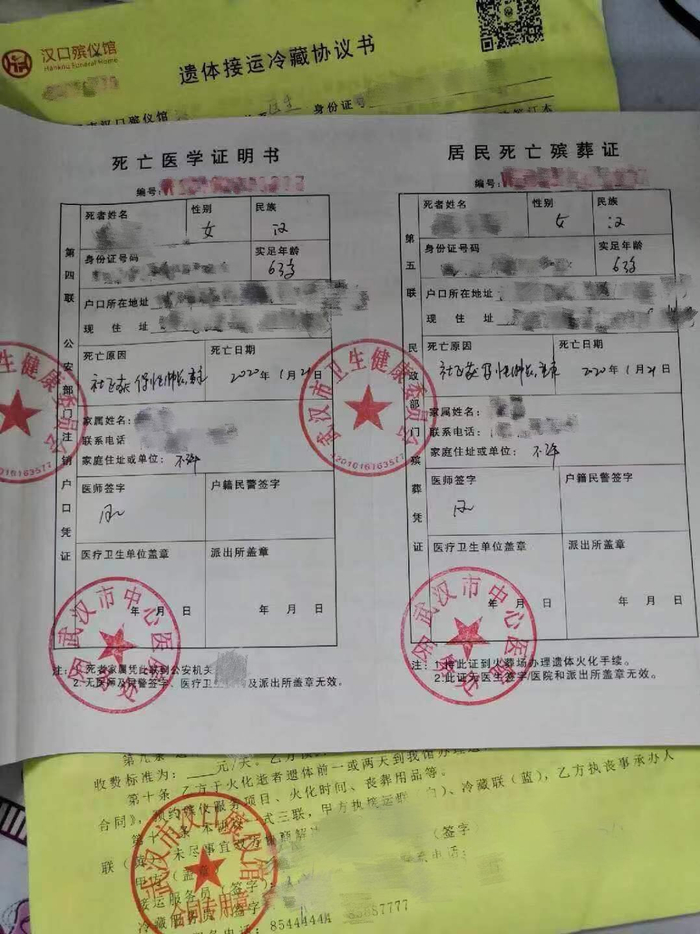 魏某的死亡证明。 受访者供图