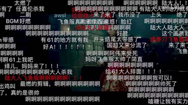 B站的男主混剪视频弹幕，仿佛是土拨鼠开会