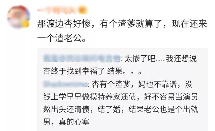 老爸劈腿，老公也劈腿，她真的好惨