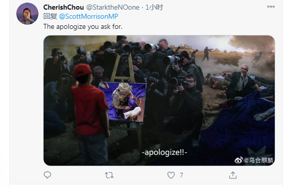 “你要的道歉”