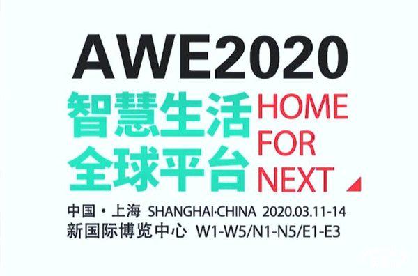 AWE2020看点：TCL旗下物联网智能门锁系列