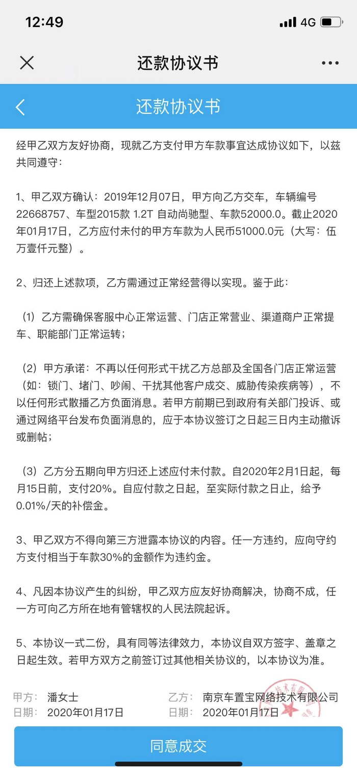 图片来源：受访者提供