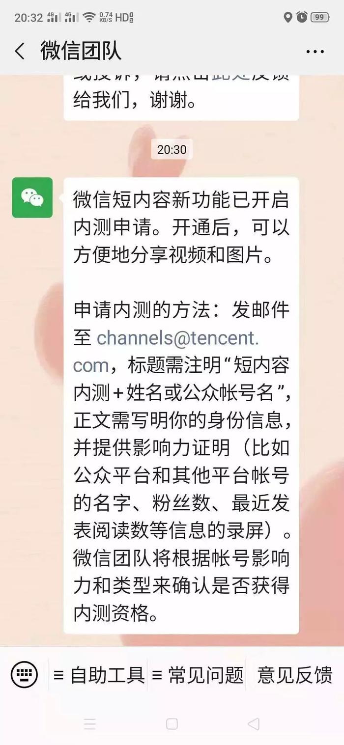 张小龙说的微信短内容「视频号」来了，它能成为抖音、快手的劲敌吗？